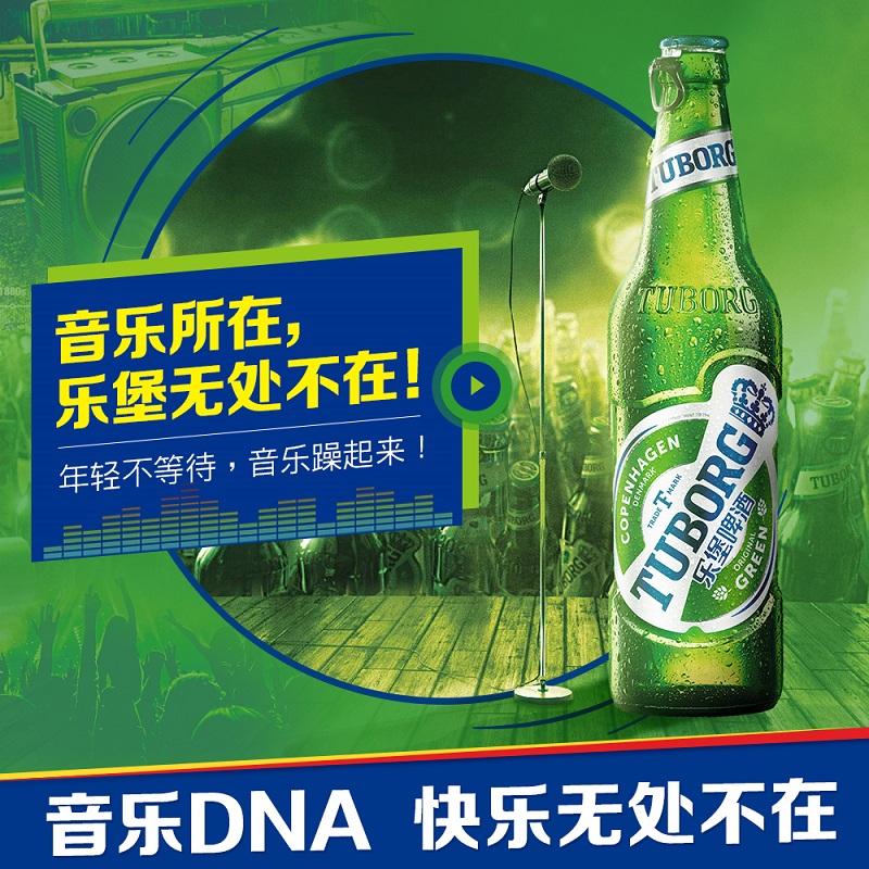 Tuborg乐堡啤酒330ml*24易拉环瓶装嘉士伯啤酒整箱拉罐